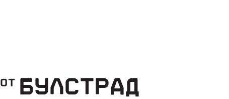 Зелено Каско от Булстрад