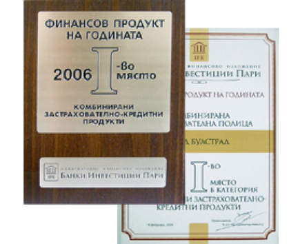 2005 The award in the category of Combined insurance and borrowing products was won by the Combined insurance policy