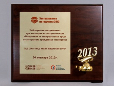 Awards 2013 - INSURER OF THE YEAR Bulstrad 