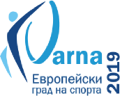 Варна - Европейски град на спорта 2019