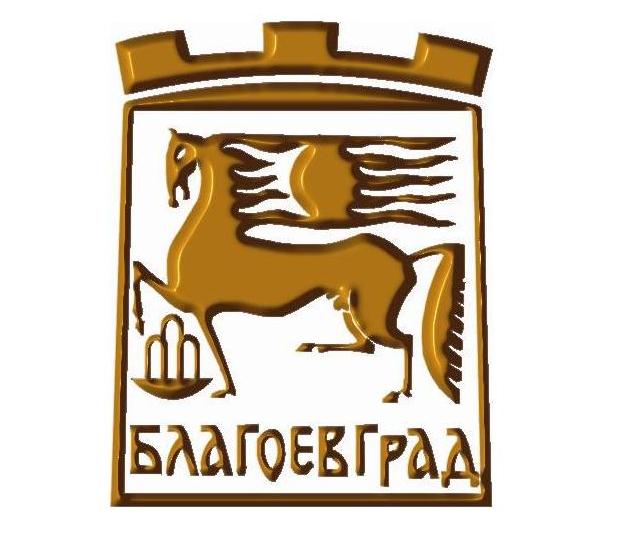 Благоевград