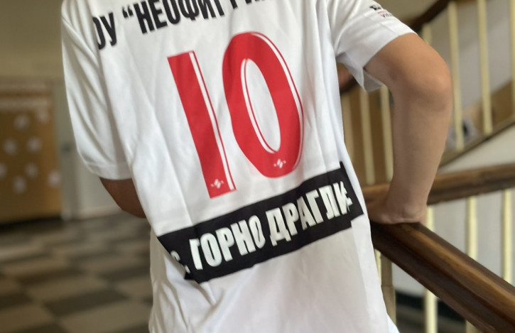 Предизвикателството