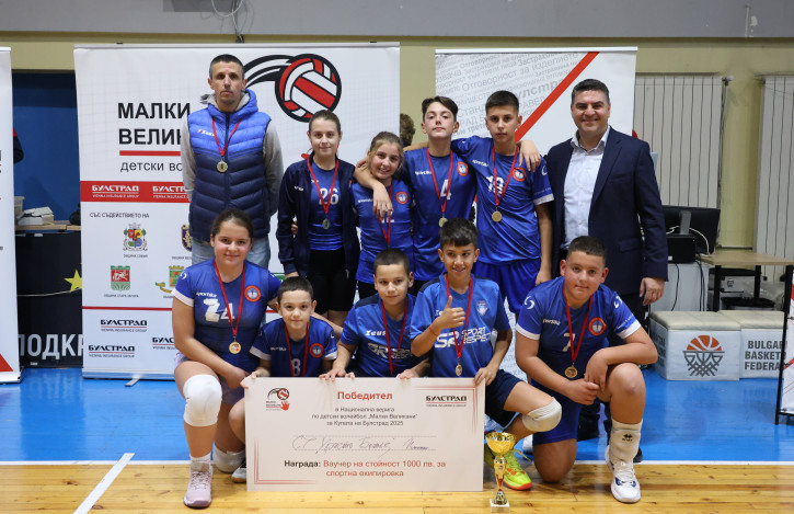 Малки великани 2025