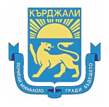 Кърджали
